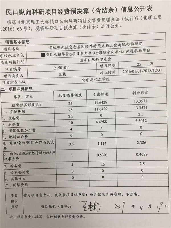 港澳六宝大典