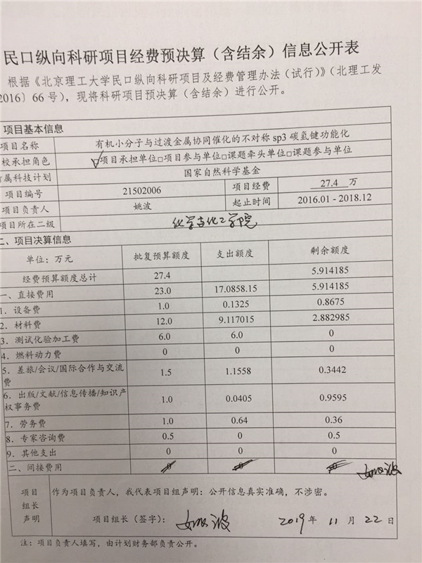 港澳六宝大典