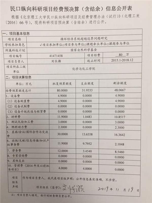 港澳六宝大典