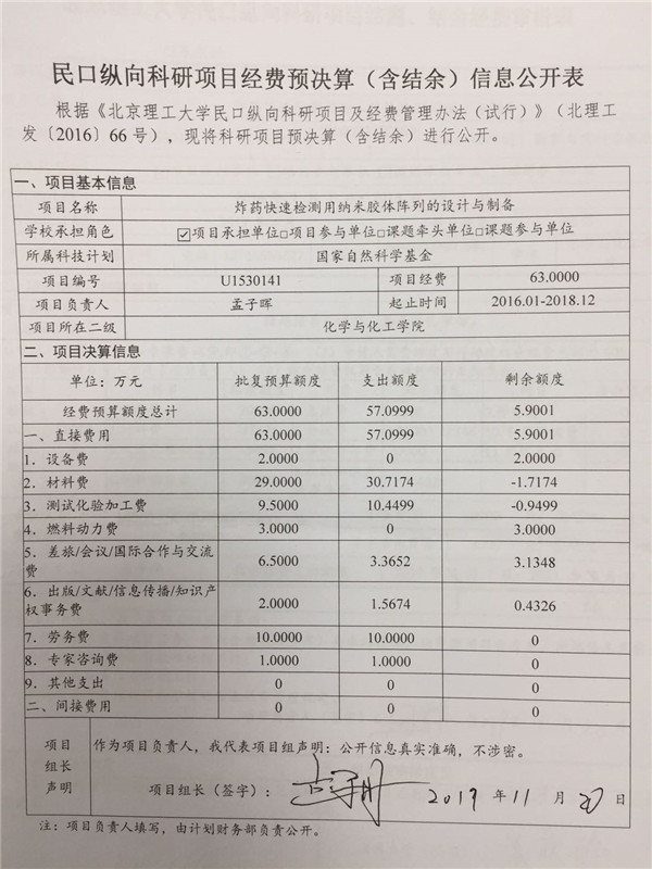 港澳六宝大典