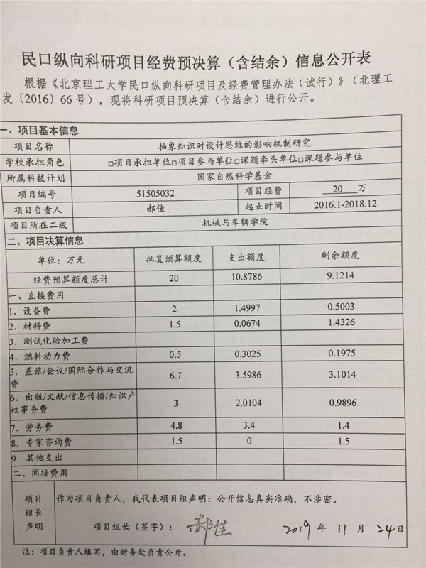 港澳六宝大典