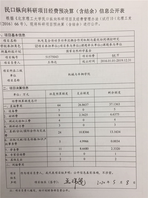 港澳六宝大典
