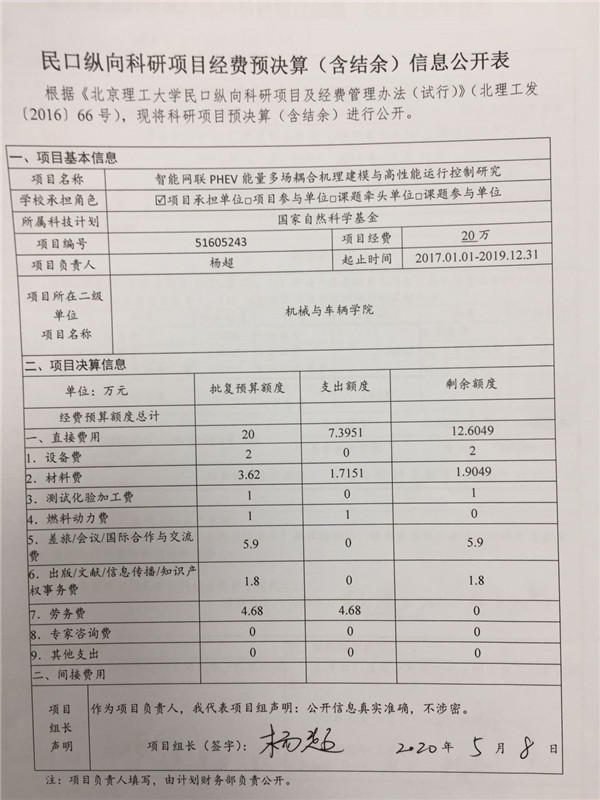 港澳六宝大典