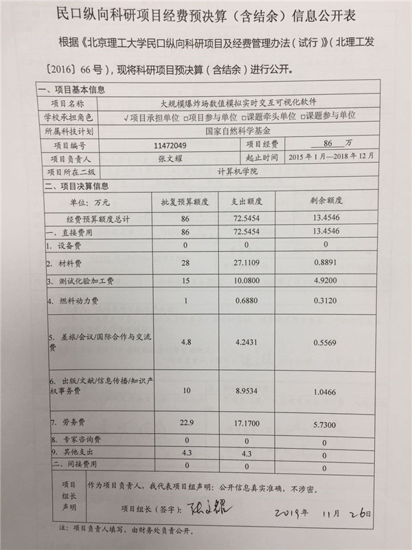 港澳六宝大典