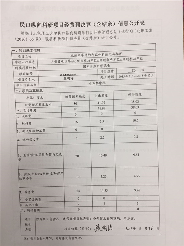 港澳六宝大典