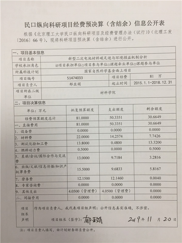 港澳六宝大典