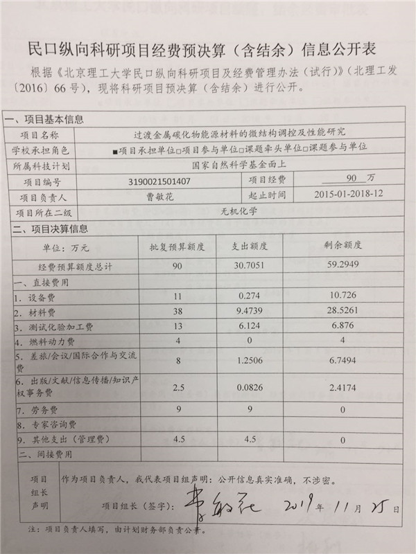 港澳六宝大典
