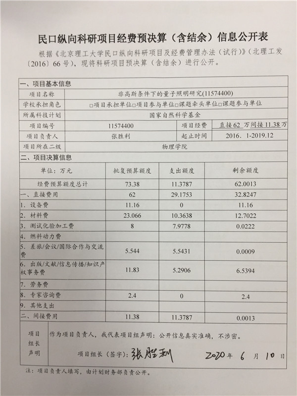 港澳六宝大典
