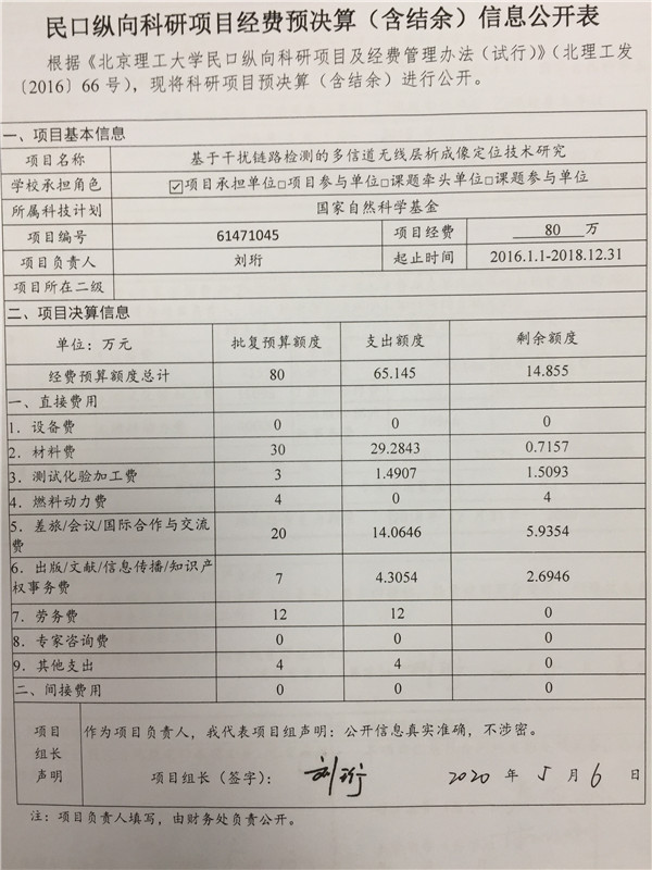 港澳六宝大典