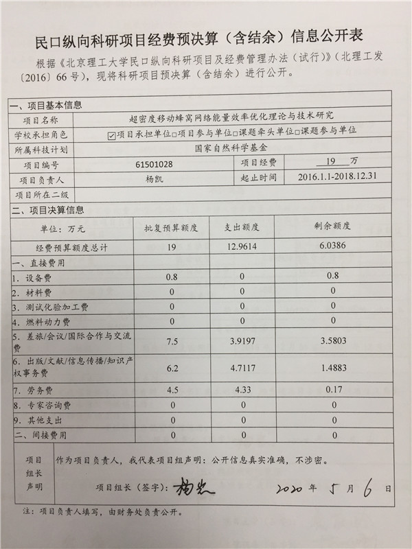 港澳六宝大典