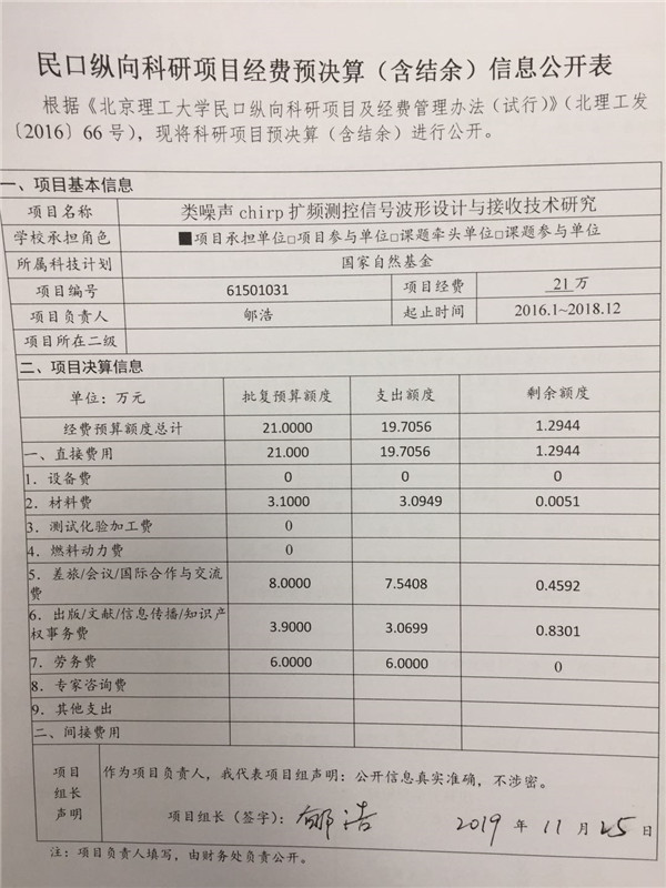港澳六宝大典