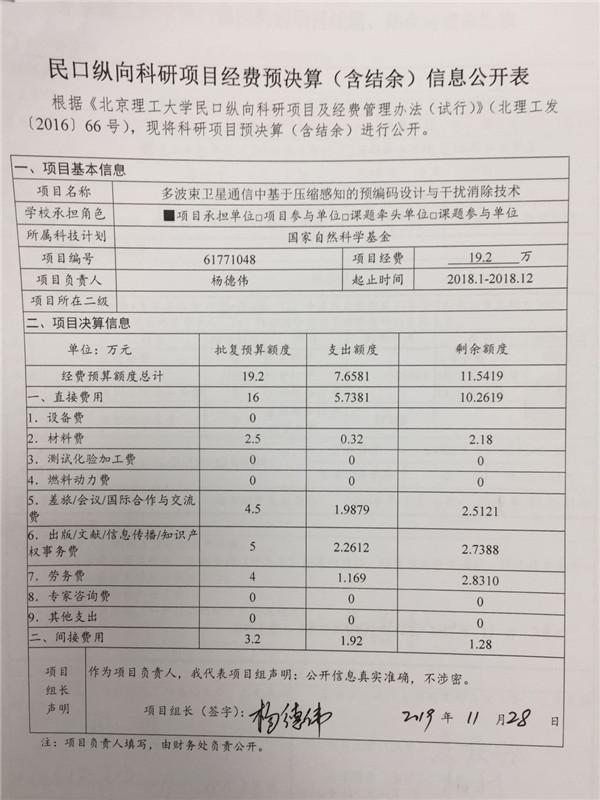 港澳六宝大典