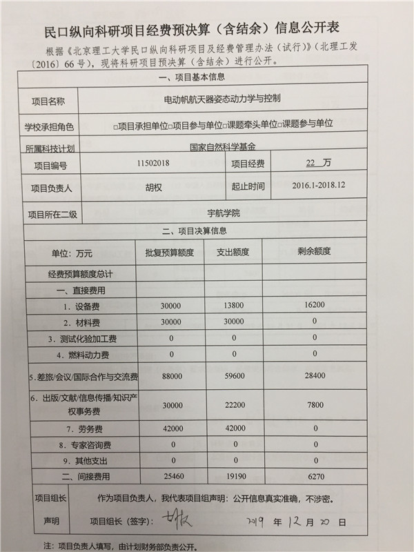 港澳六宝大典