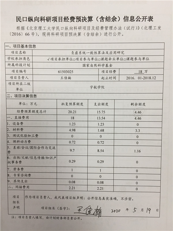 港澳六宝大典