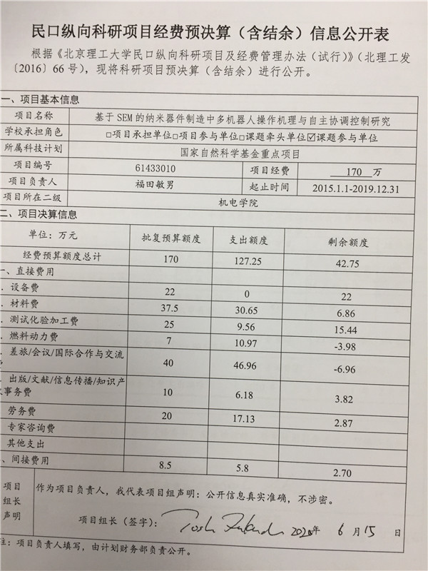 港澳六宝大典