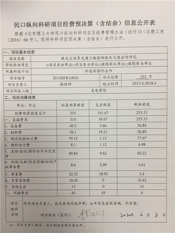 港澳六宝大典