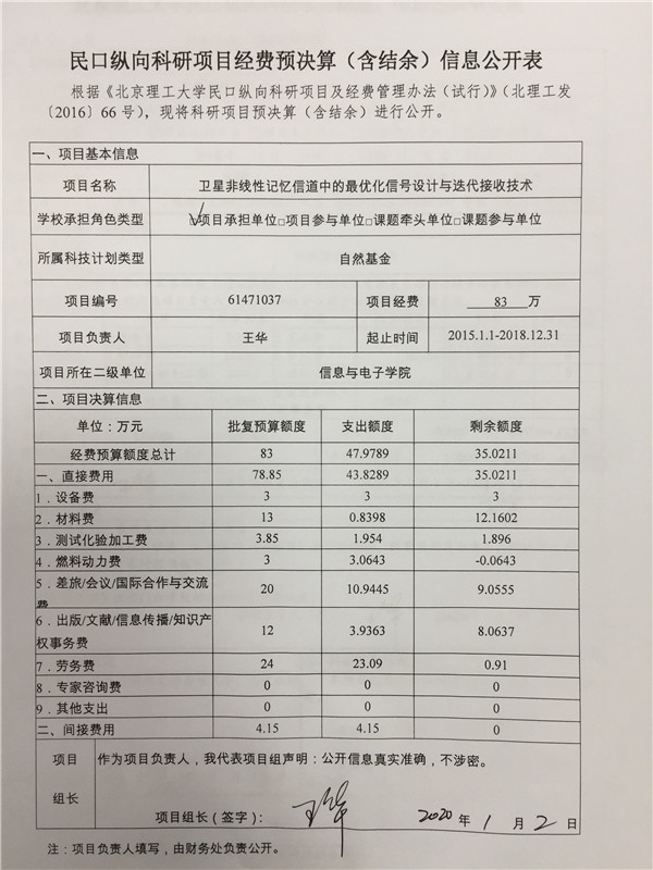 港澳六宝大典