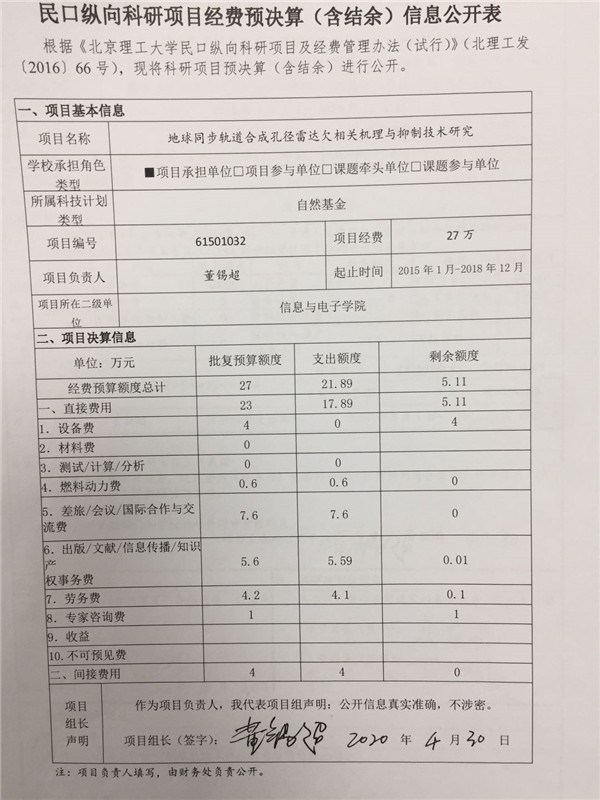 港澳六宝大典