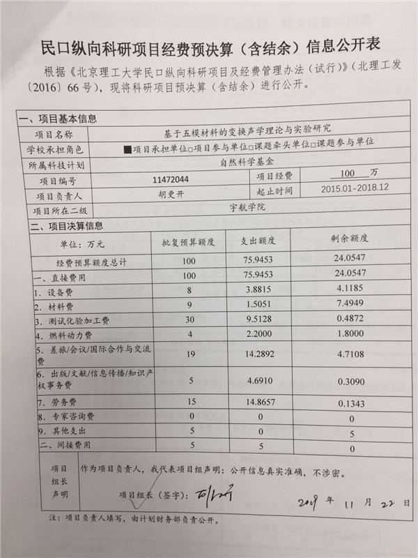 港澳六宝大典