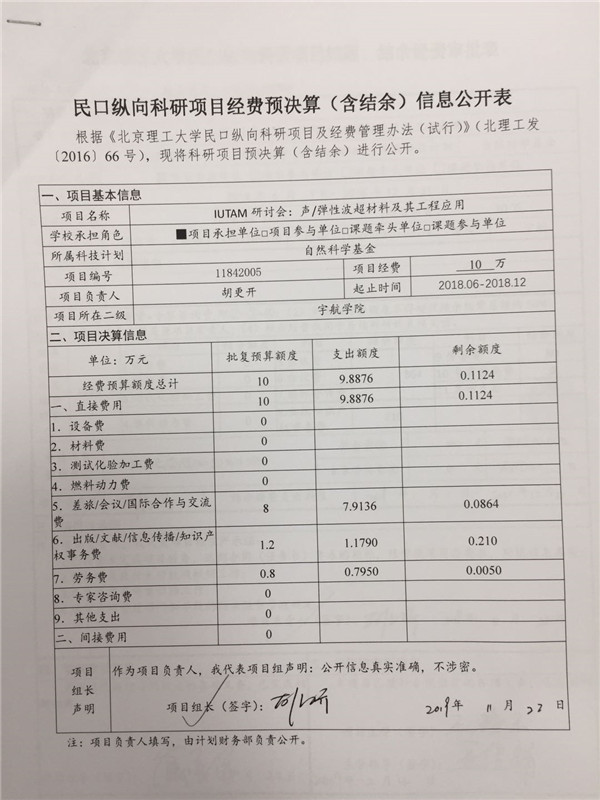 港澳六宝大典