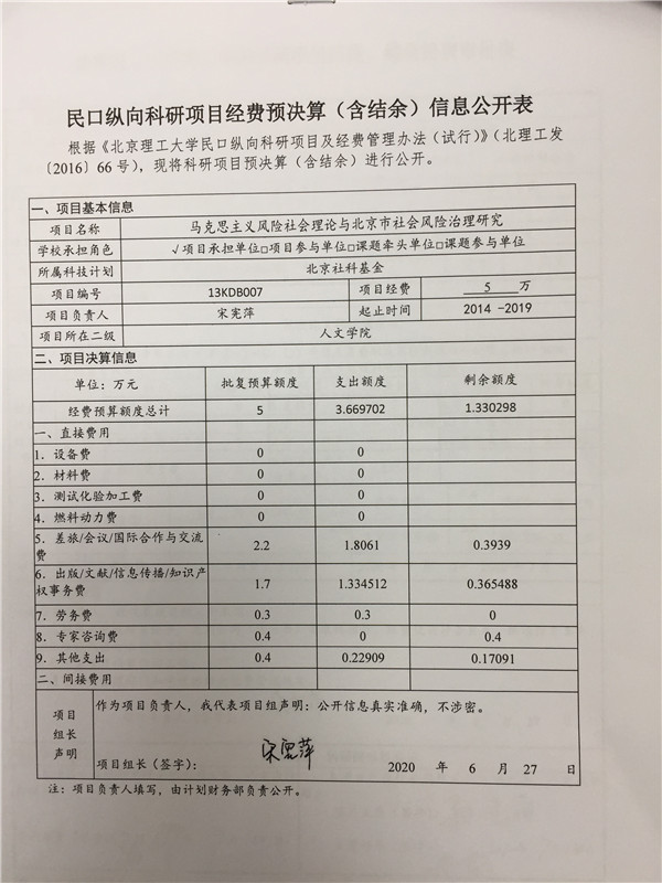 港澳六宝大典