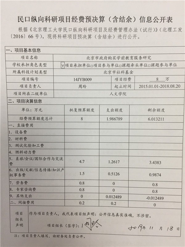 港澳六宝大典