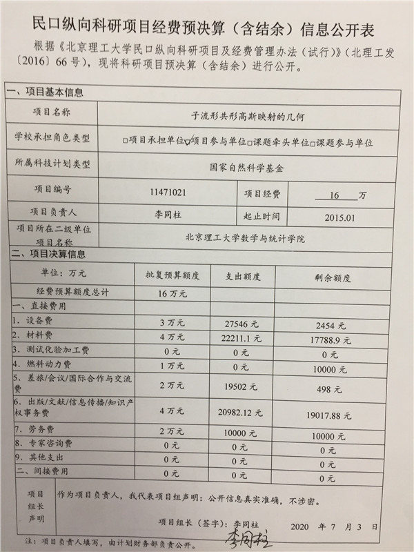 港澳六宝大典