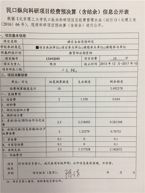 港澳六宝大典