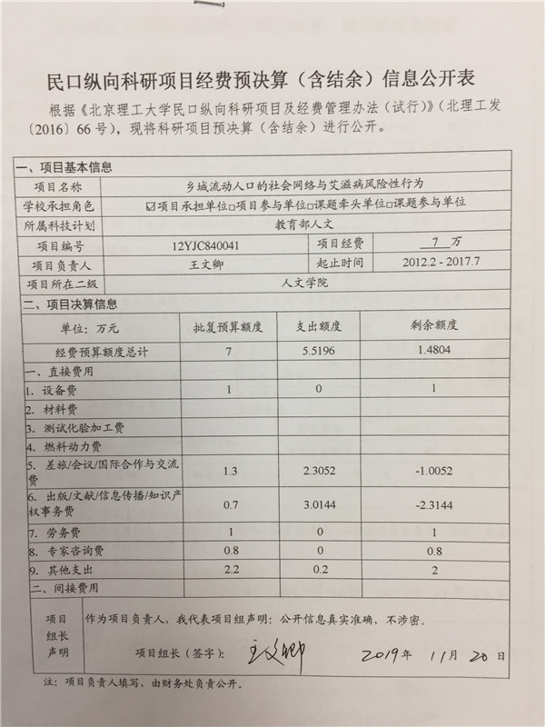 港澳六宝大典