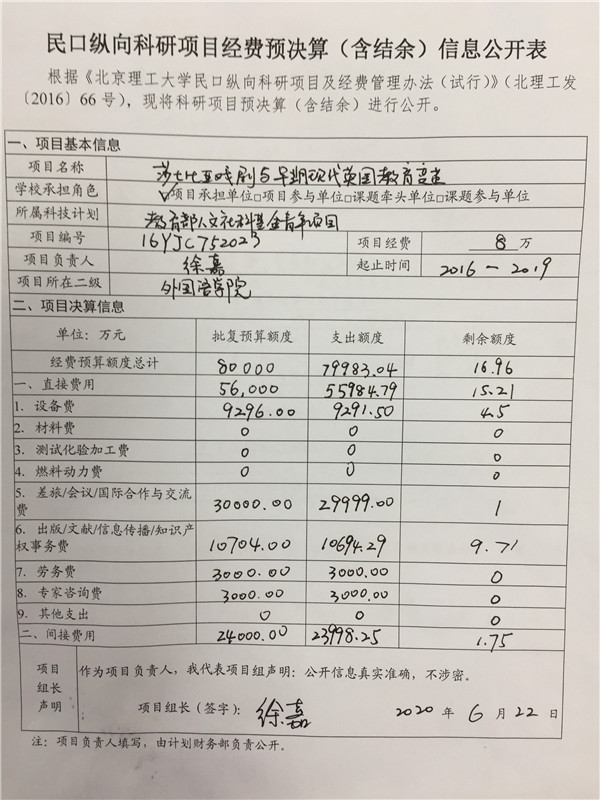 港澳六宝大典