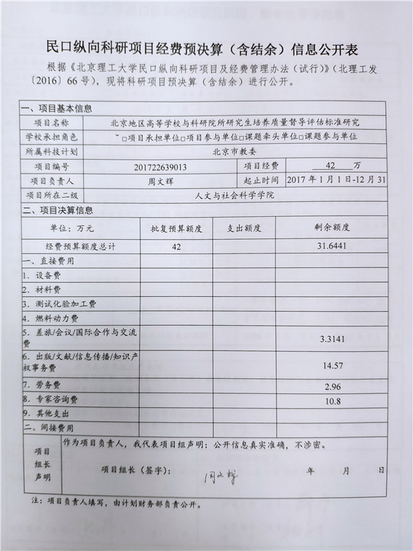 港澳六宝大典