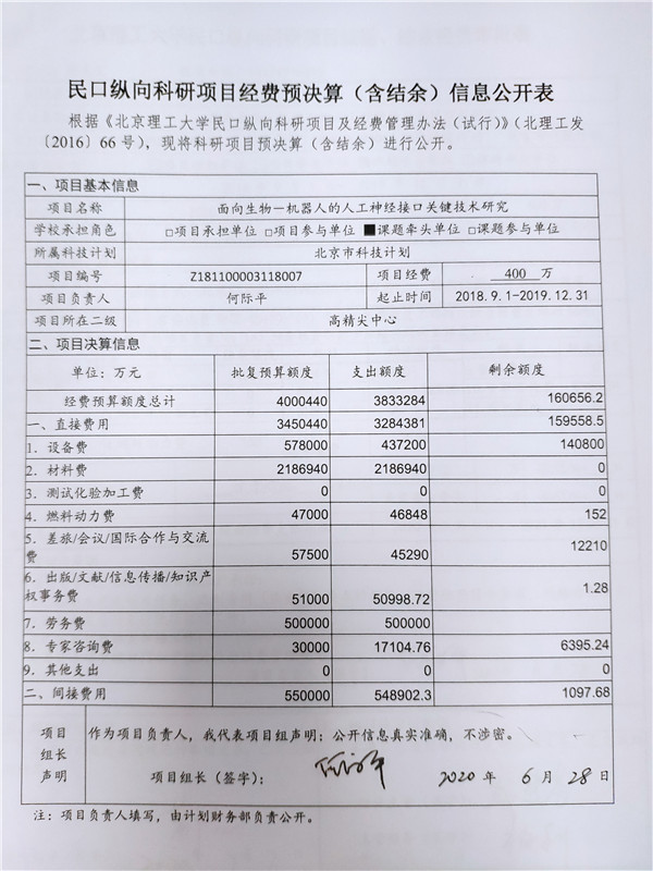 港澳六宝大典