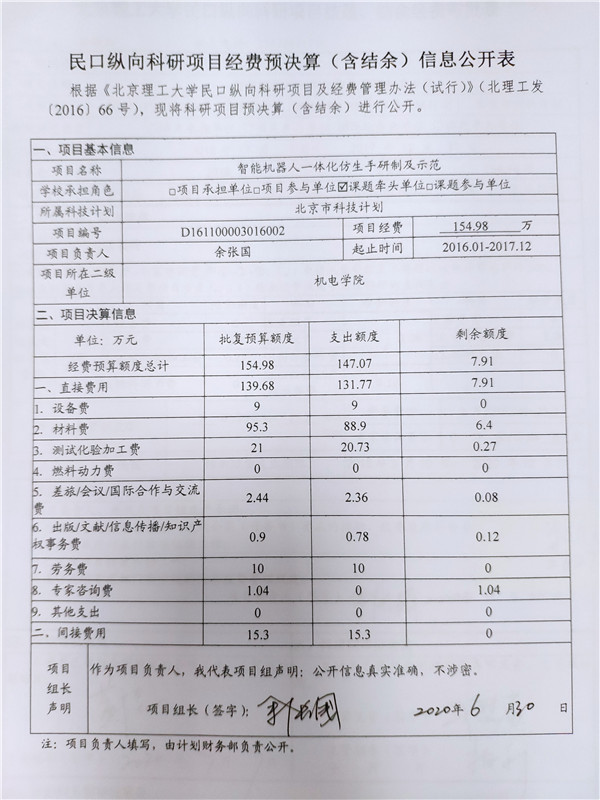 港澳六宝大典