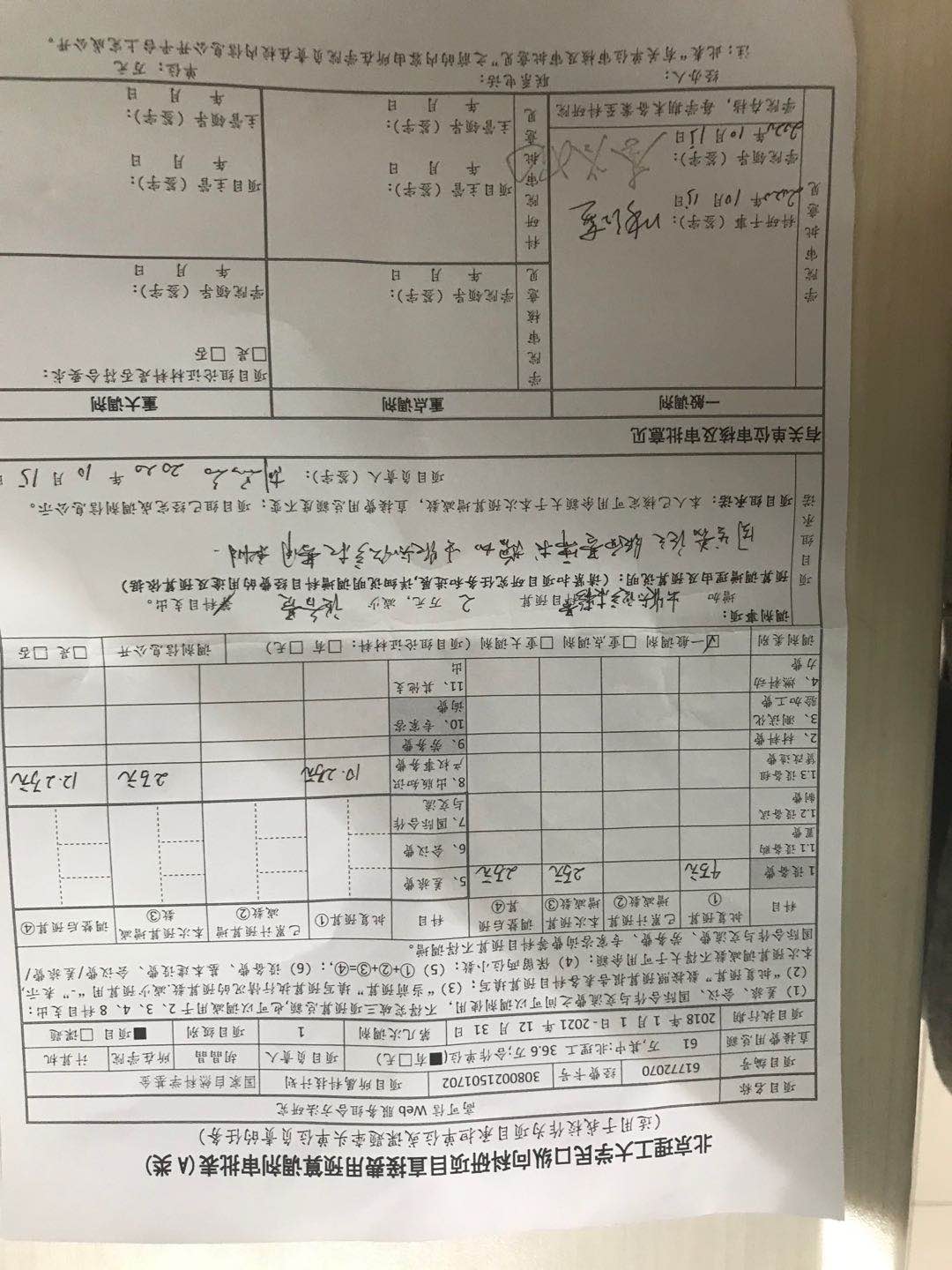 港澳六宝大典