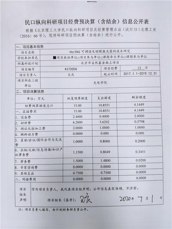 港澳六宝大典