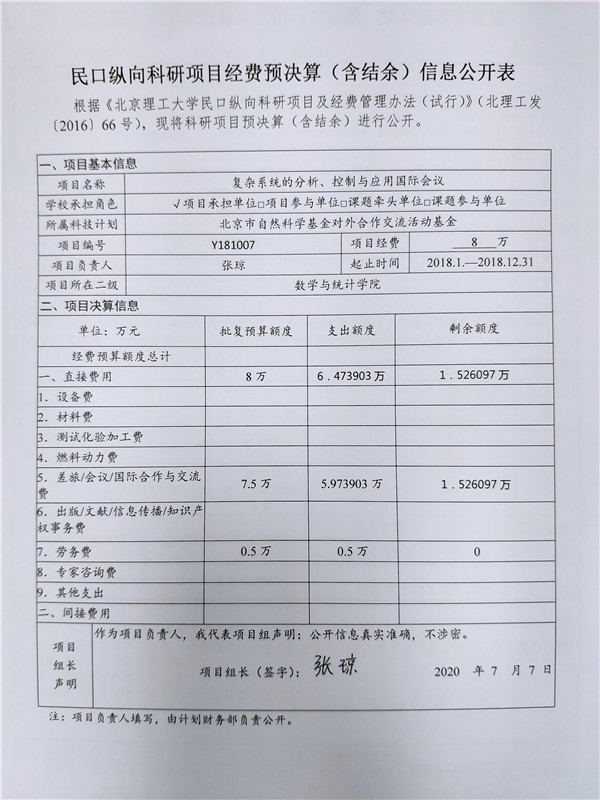 港澳六宝大典