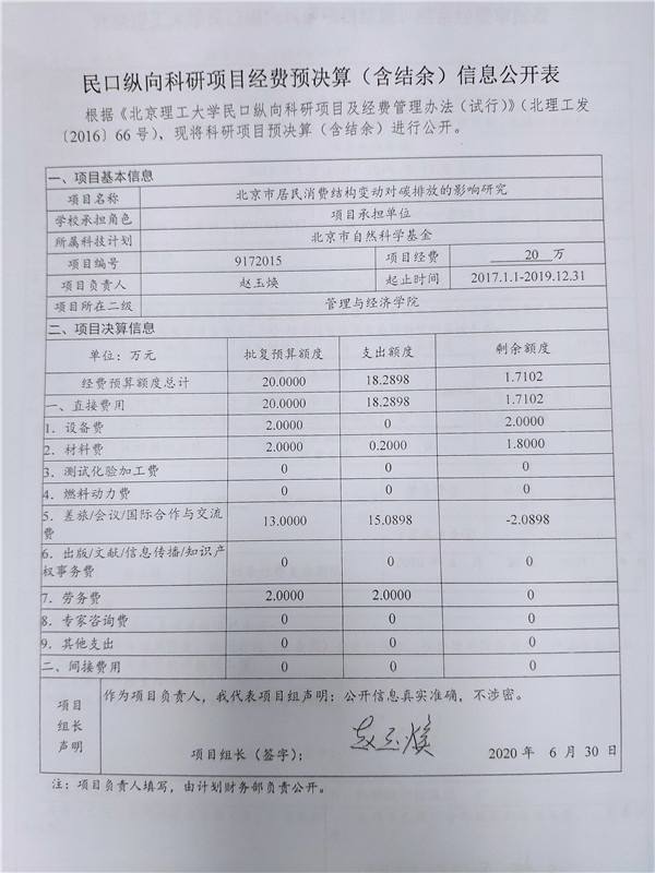 港澳六宝大典