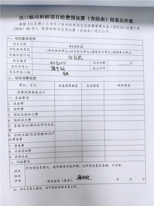 港澳六宝大典