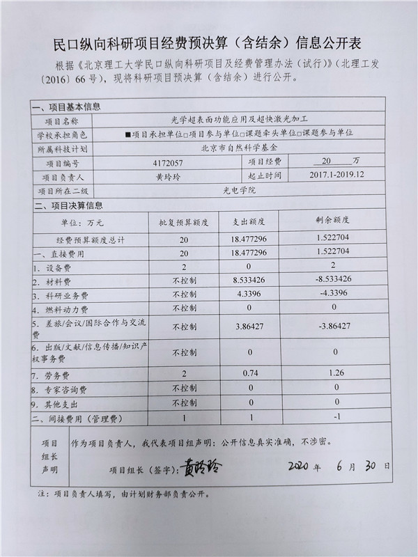 港澳六宝大典