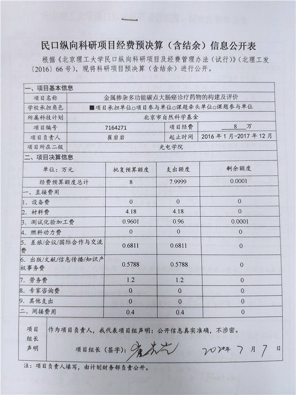 港澳六宝大典