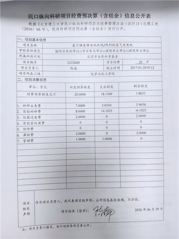港澳六宝大典