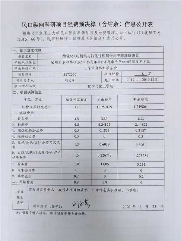 港澳六宝大典