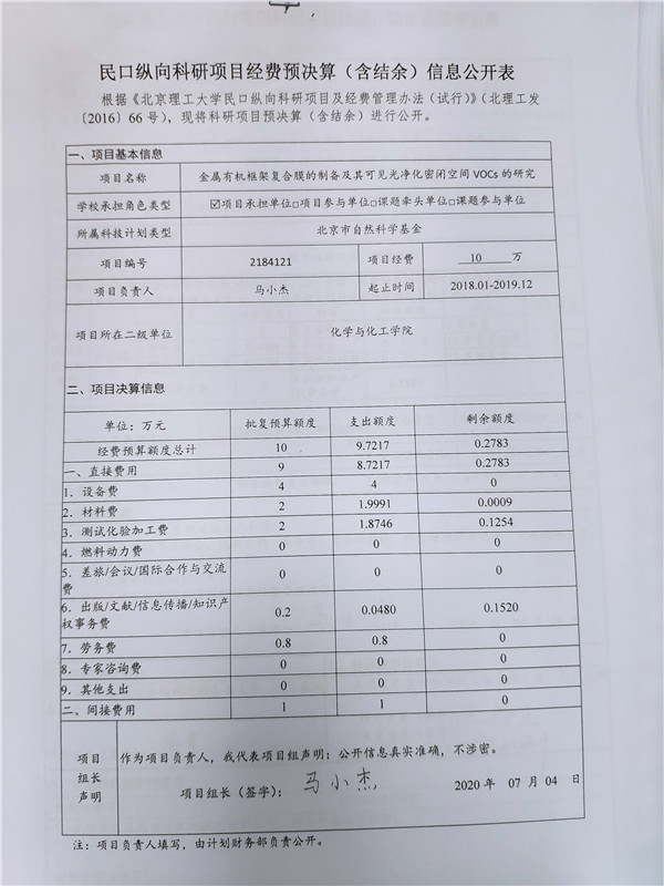 港澳六宝大典