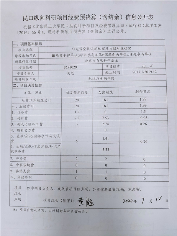 港澳六宝大典