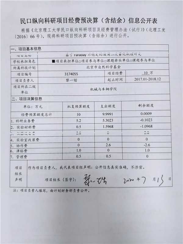 港澳六宝大典