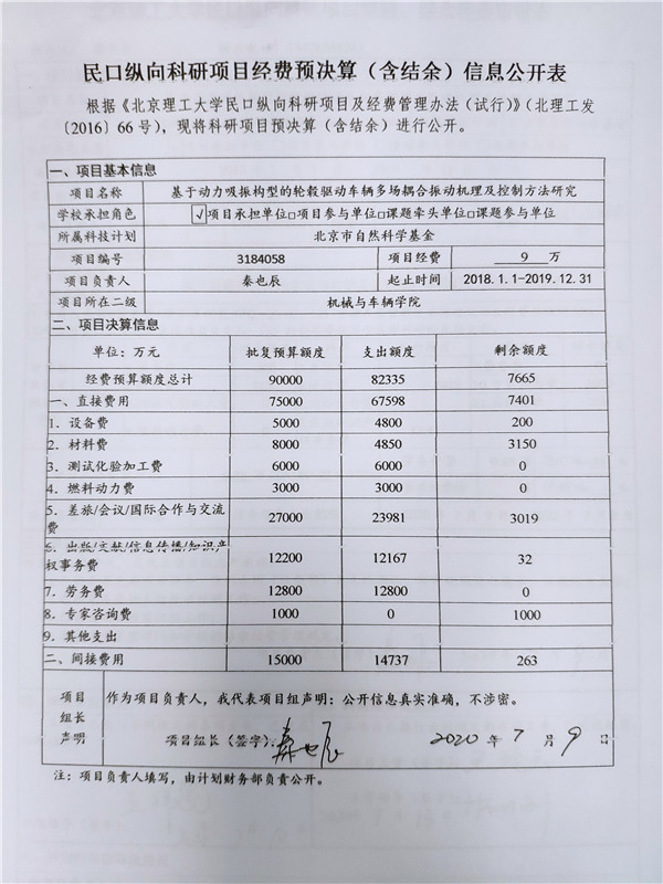 港澳六宝大典
