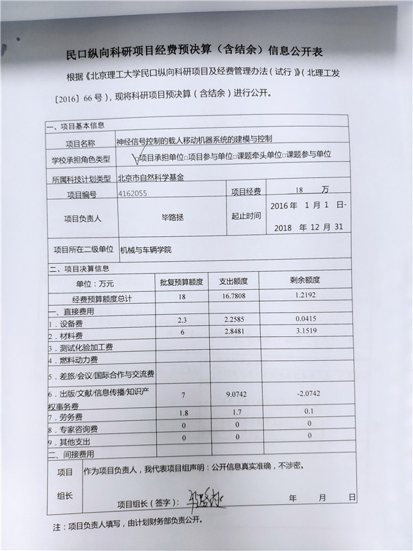港澳六宝大典