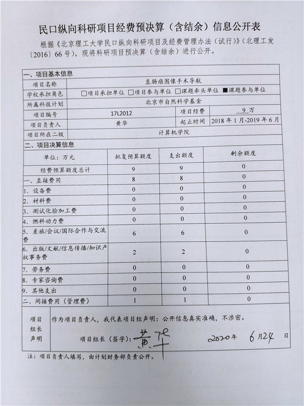 港澳六宝大典