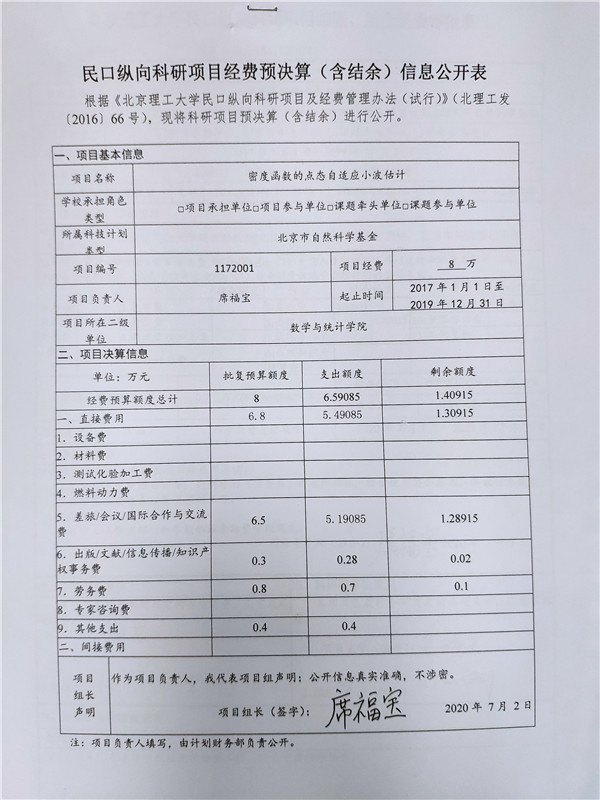 港澳六宝大典