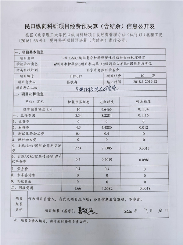 港澳六宝大典